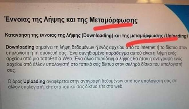 Καταργείται το voucher των 600 ευρώ μετά το φιάσκο - Απευθείας τα χρήματα στους επιστήμονες Καταργείται το voucher των 600 ευρώ μετά το φιάσκο - Απευθείας τα χρήματα στους επιστήμονες